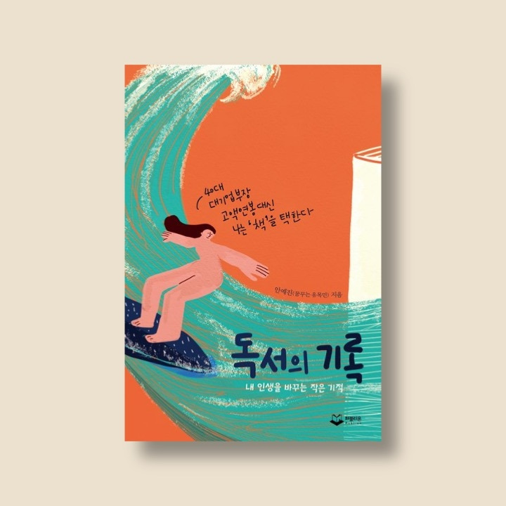 독서의 기록.jpg