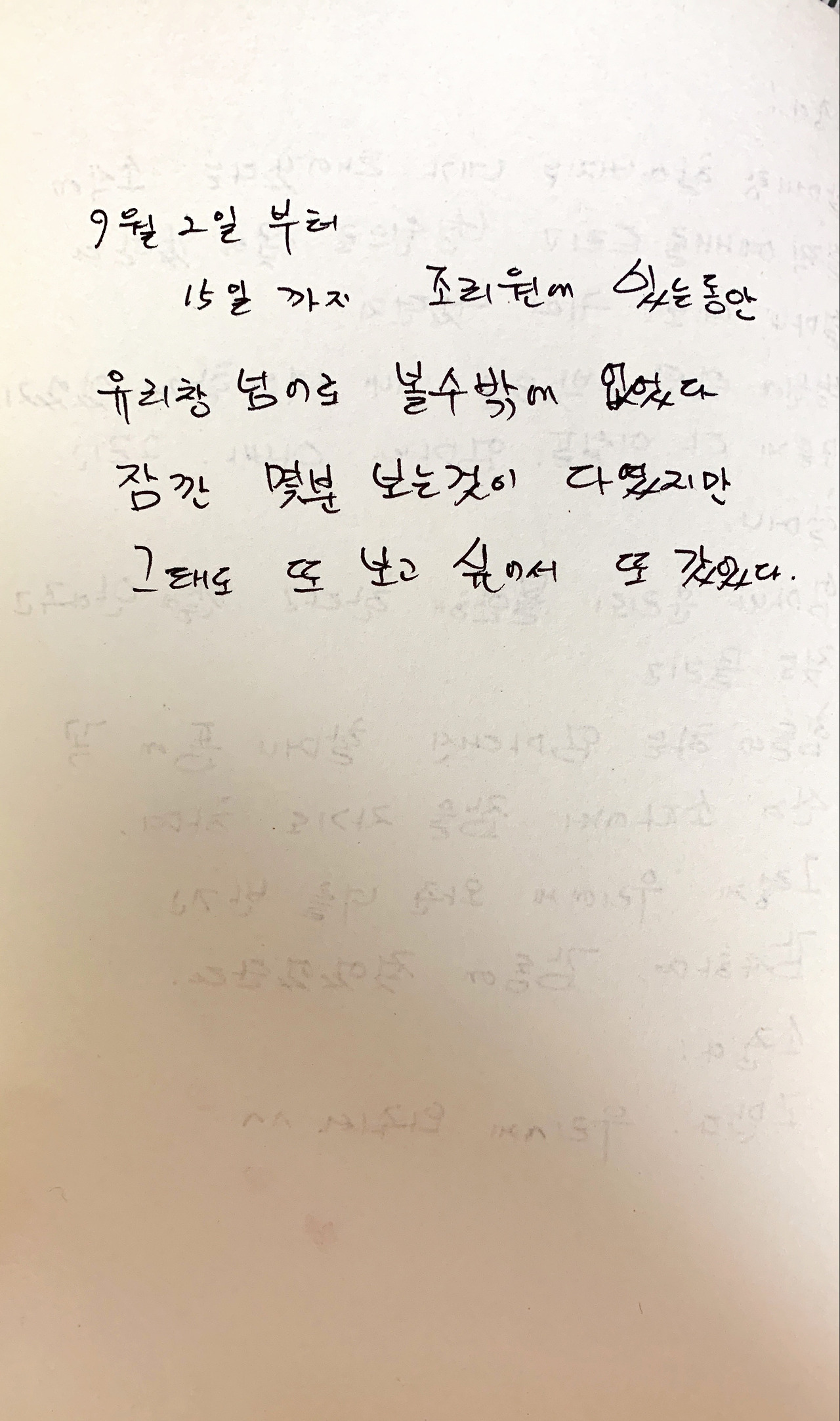 9월 일기1.jpg