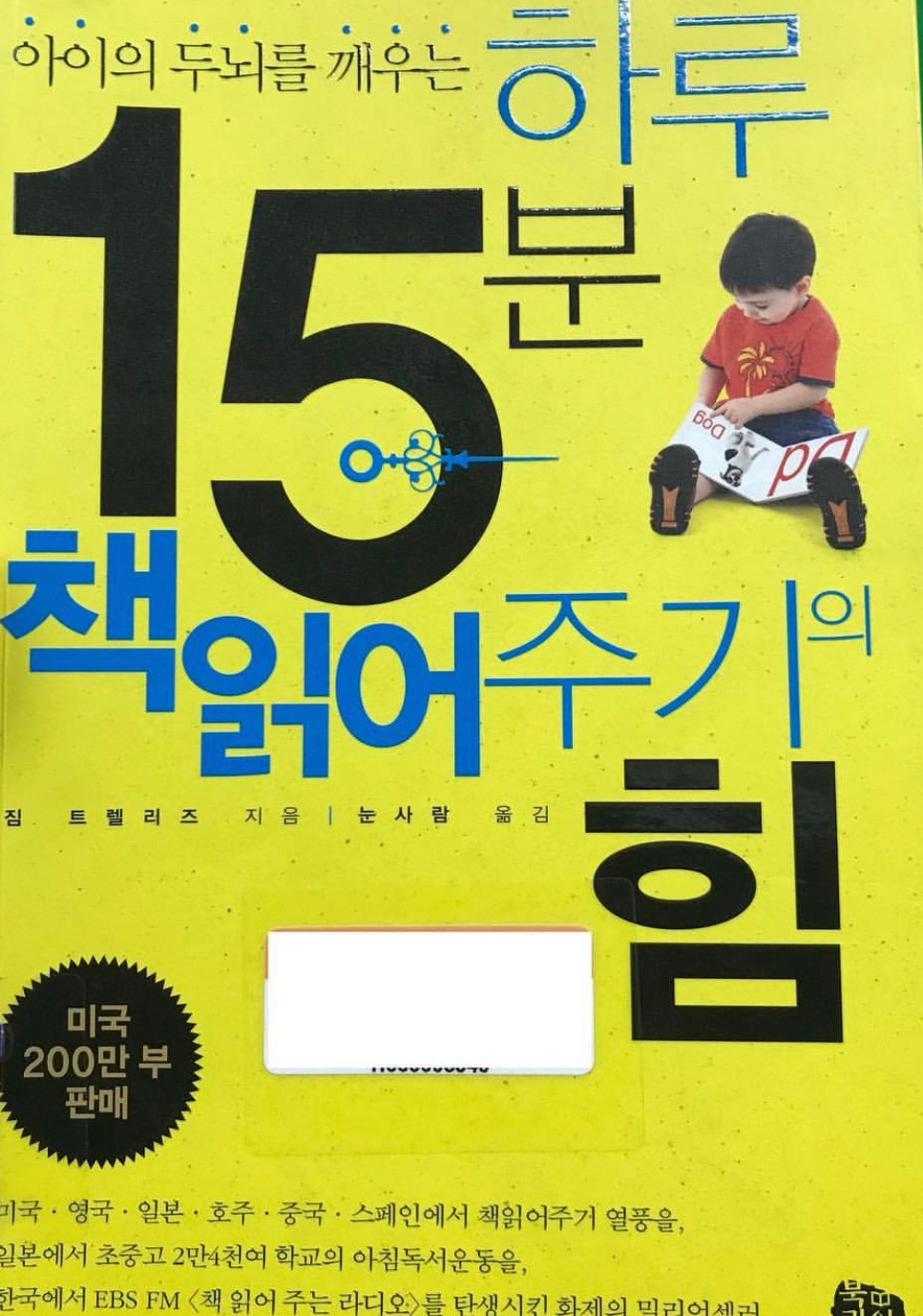 짐 트렐리즈.jpg