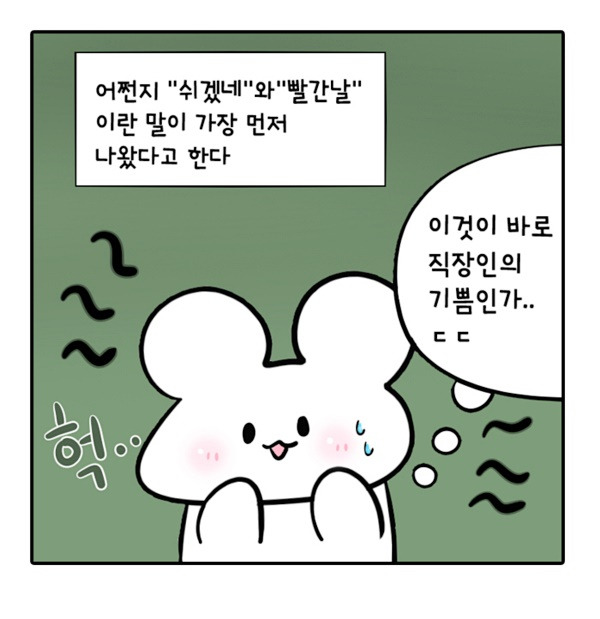 웹툰_04.jpg