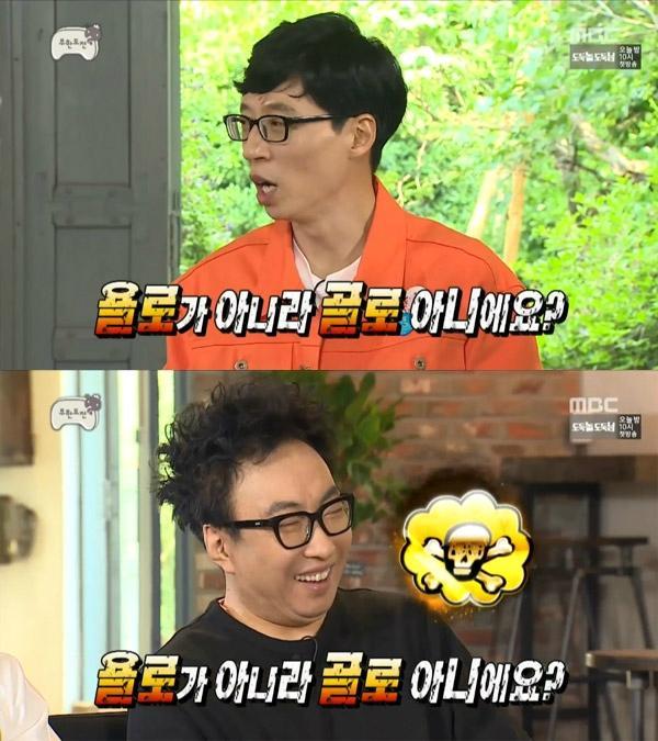 욜로 무한도전2.jpg