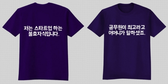 스타트업 티셔츠.jpg