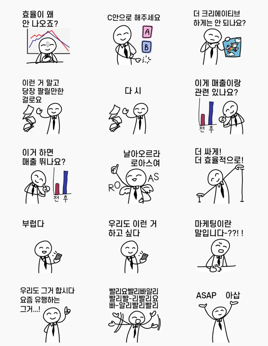 스타트업 마케터.jpg