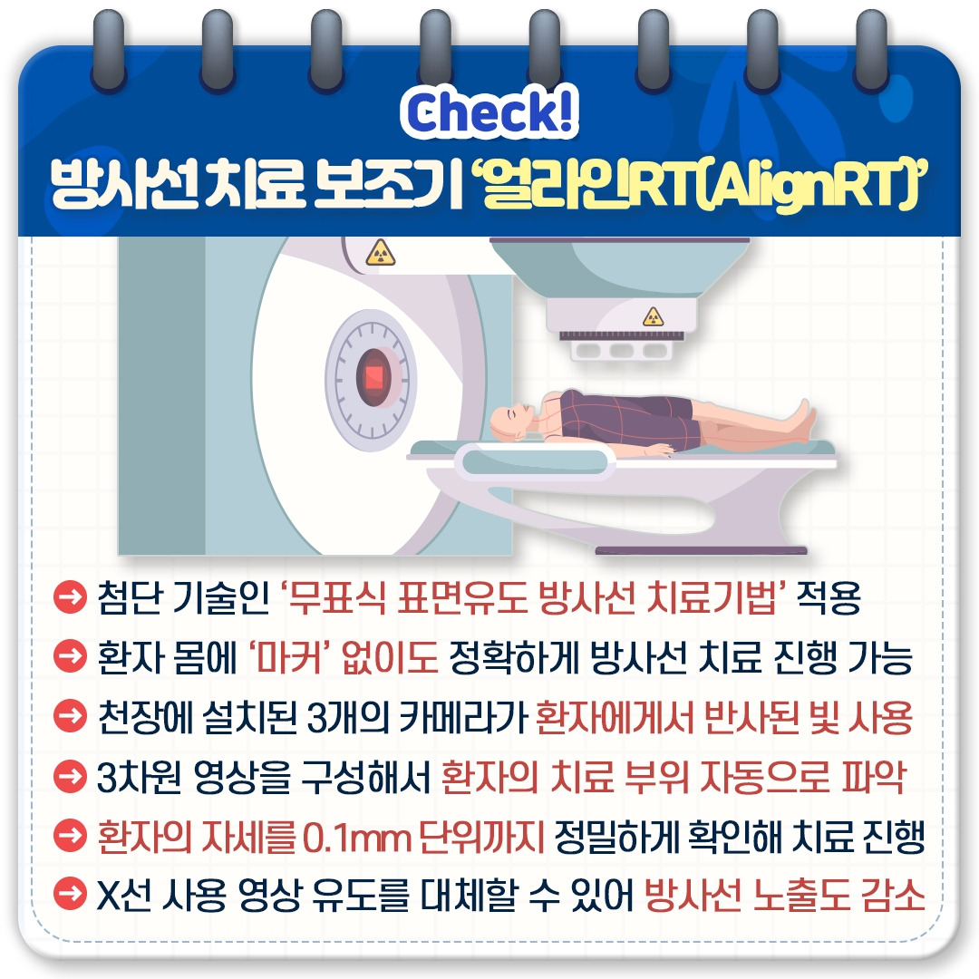 마커리스 방사선치료_05.jpg