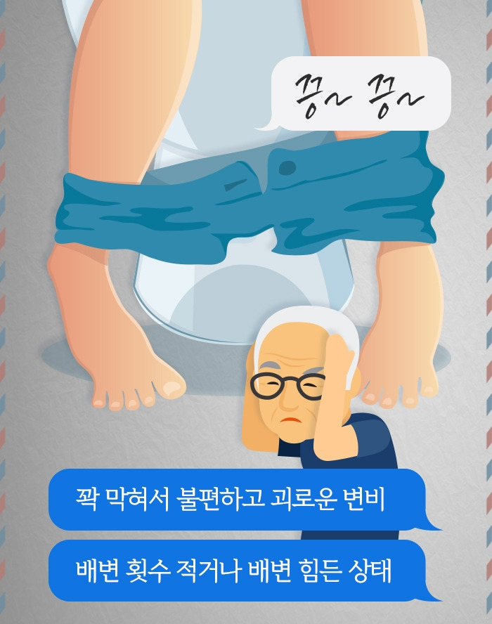 노인변비_02.jpg