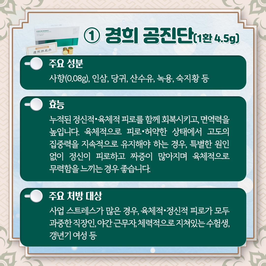 공진단통합본_07.jpg