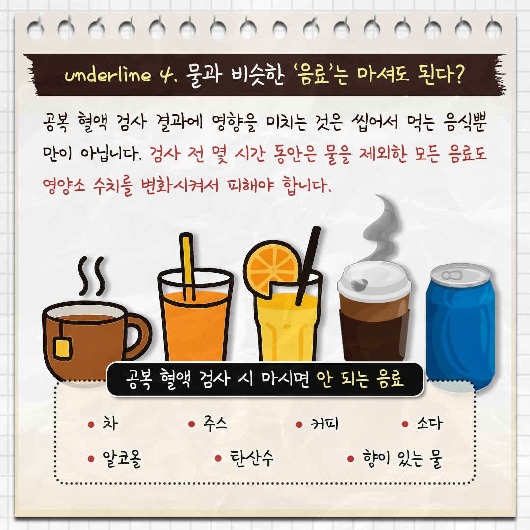 혈액 검사_05.jpg