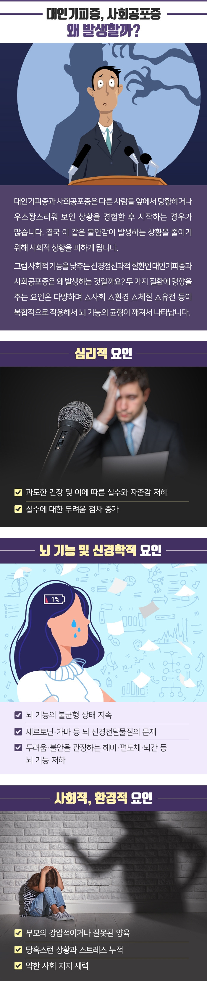 대인기피증_3.jpg