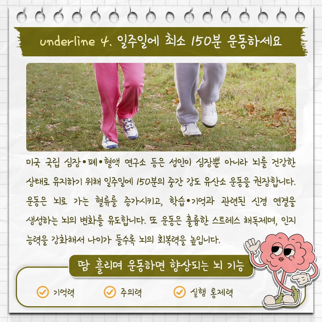 브레인 포그_07 .jpg