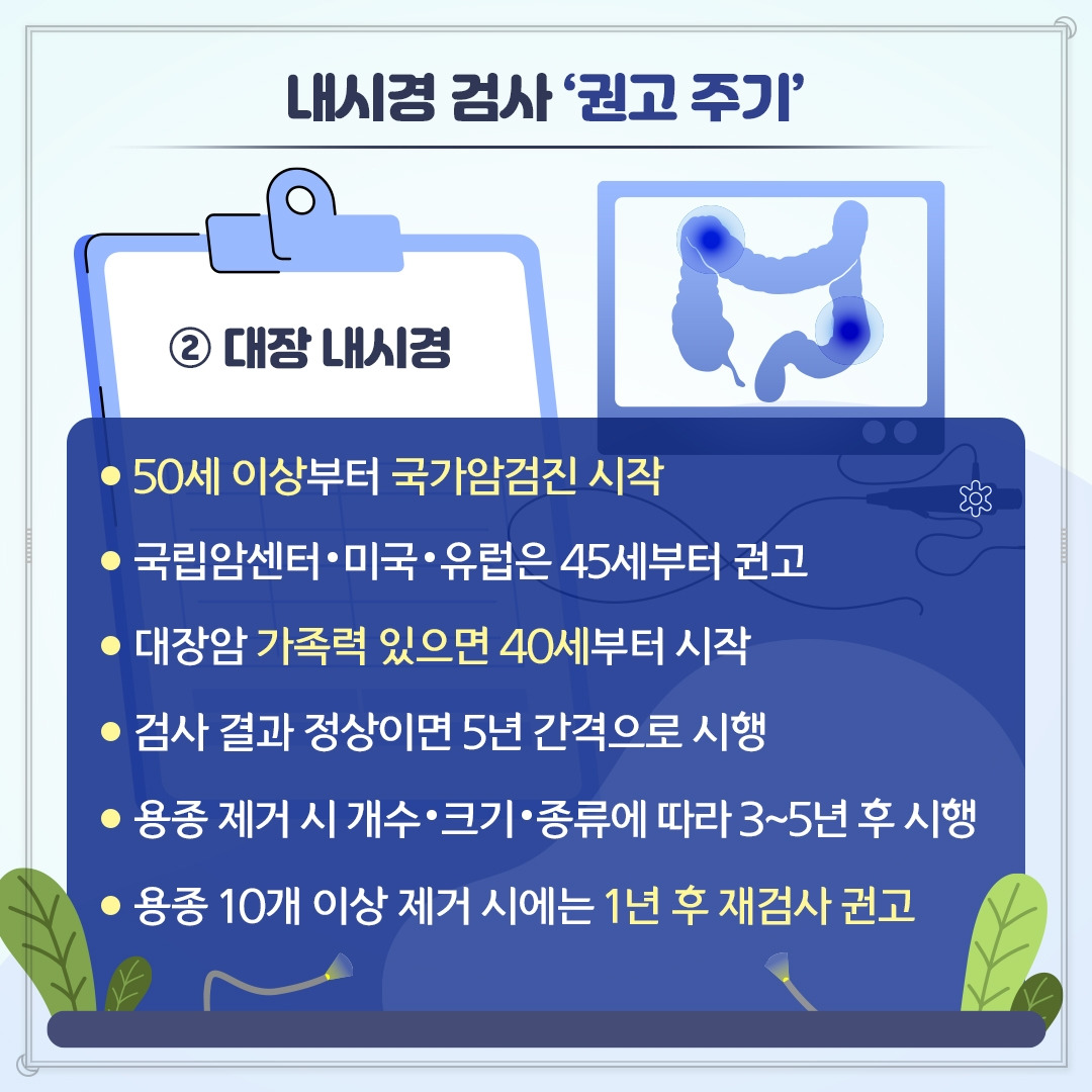 내시경검사_05.jpg