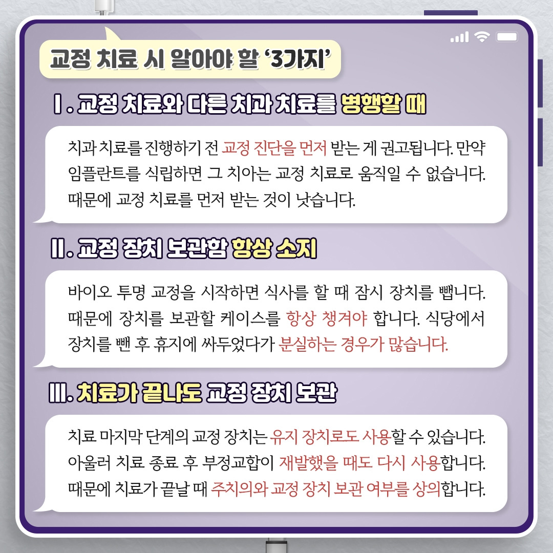 투명교정_06.jpg