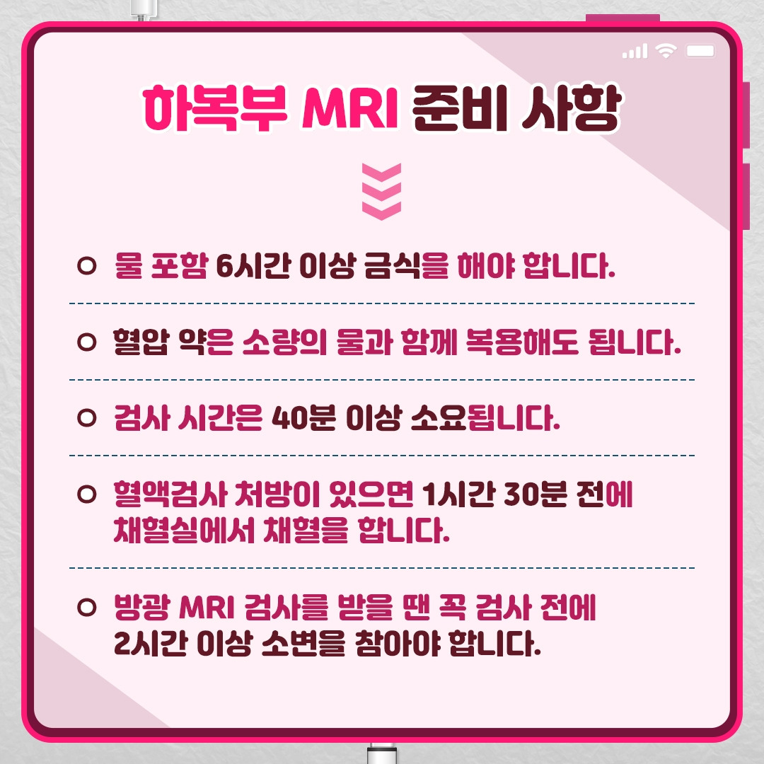 하복부 MRI_03.jpg