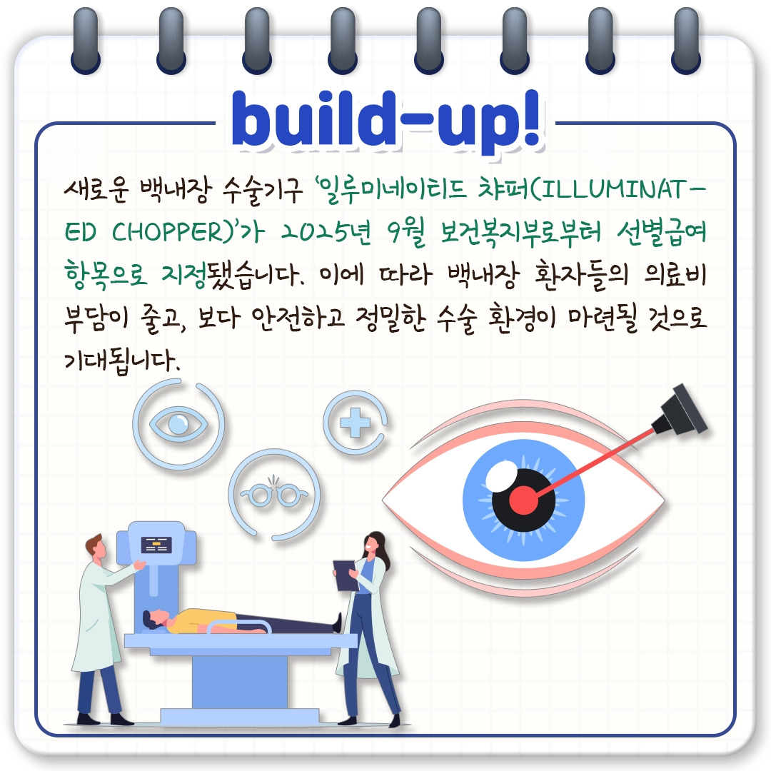 백내장 수술기구_06.jpg