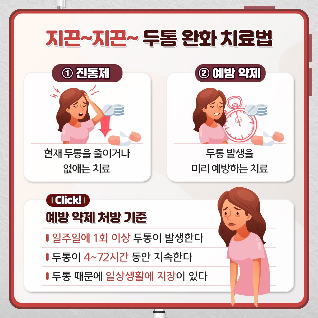 두통_05.jpg