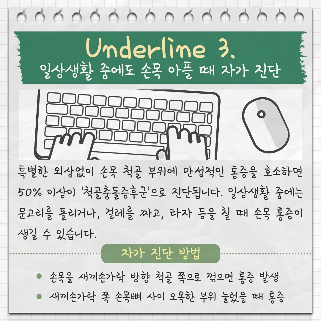 척골충돌증후군 6.jpg