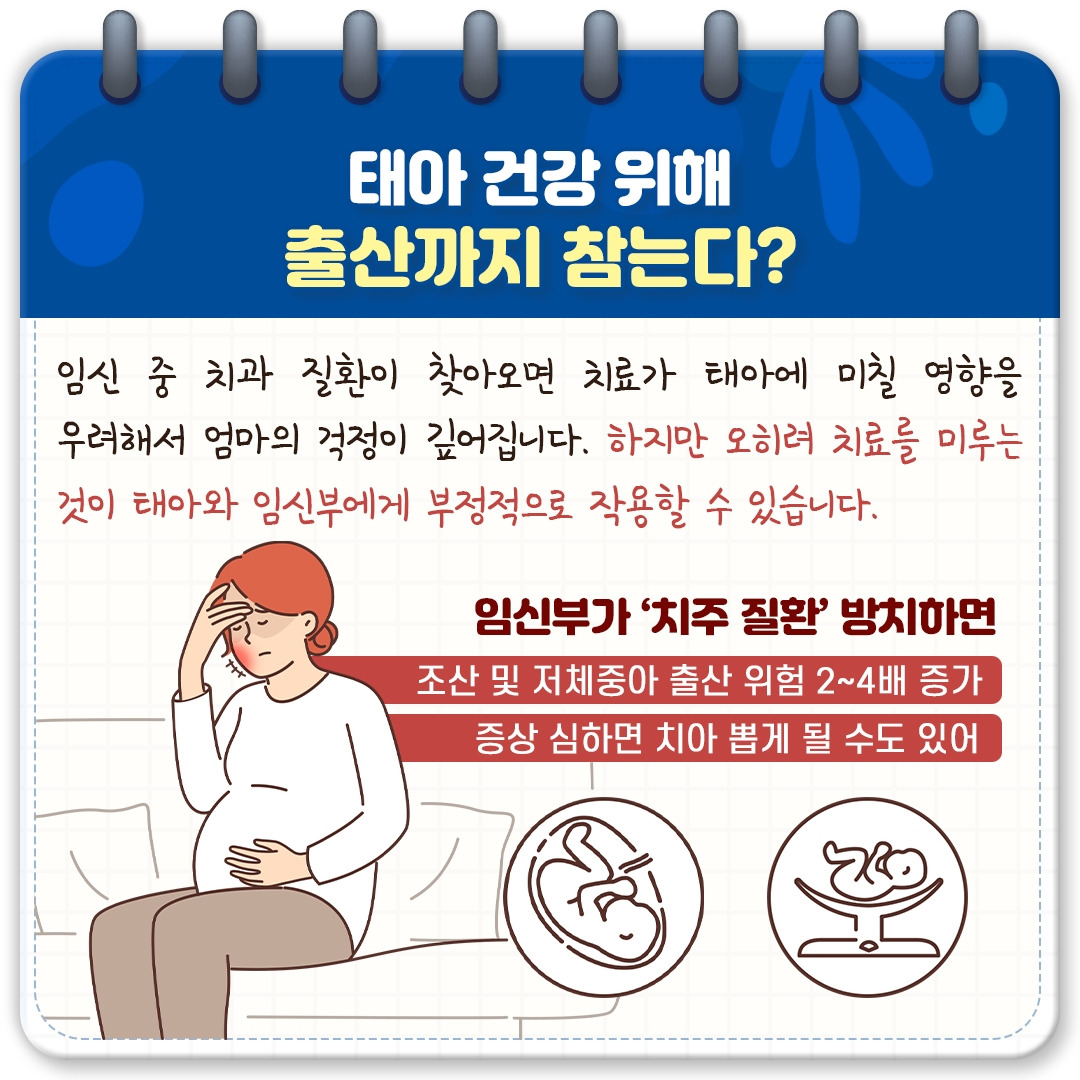 임신중치과진료_05.jpg
