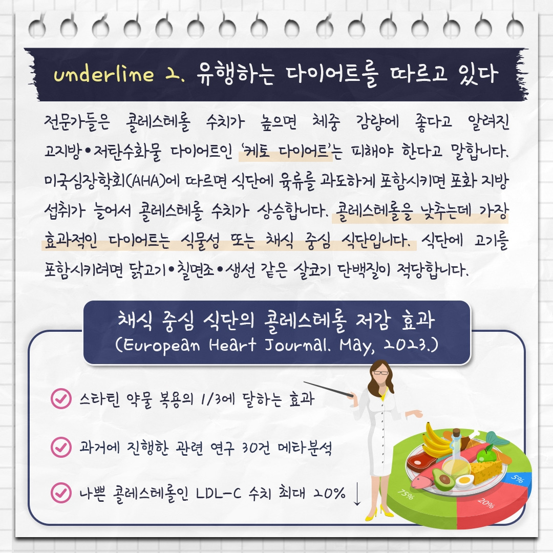 콜레스테롤_04 .jpg