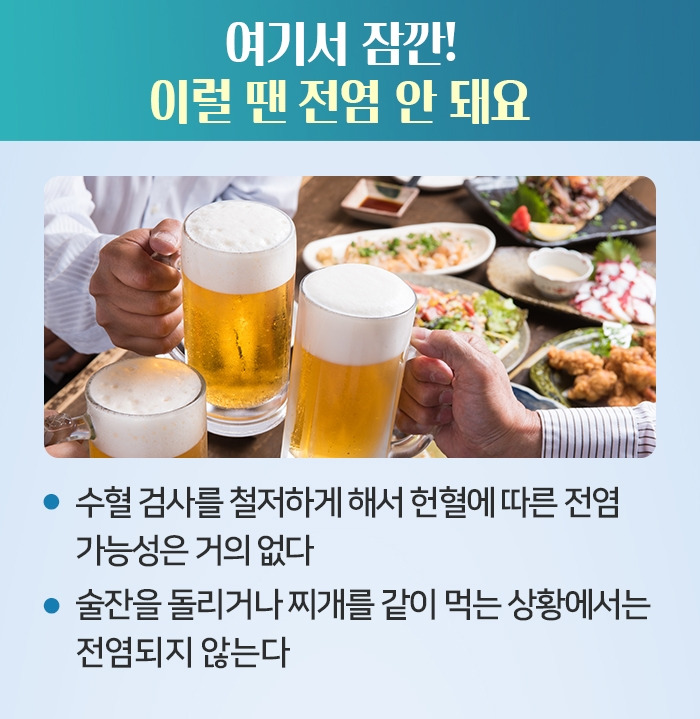 c형 간염_5.jpg