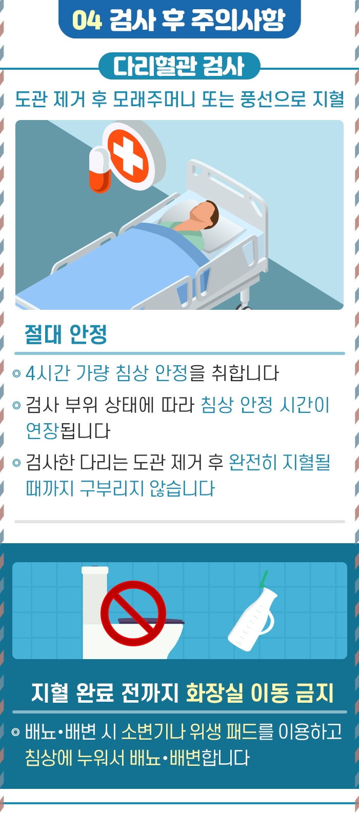 뇌혈관조영술_11.jpg