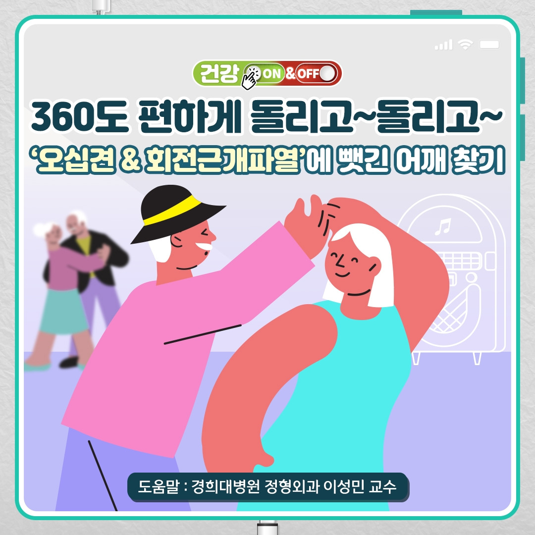 어깨질환_01 .jpg