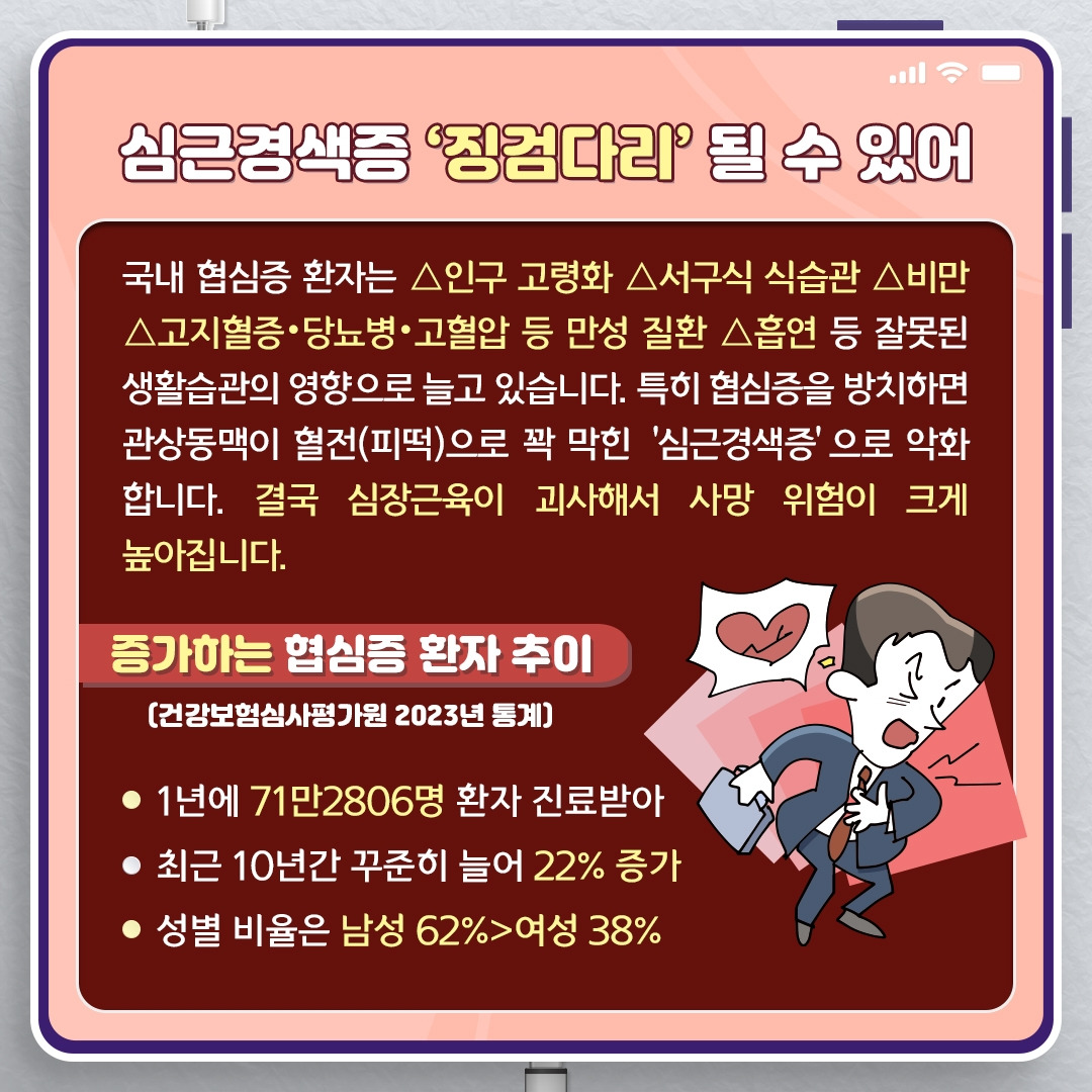 협심증_03.jpg