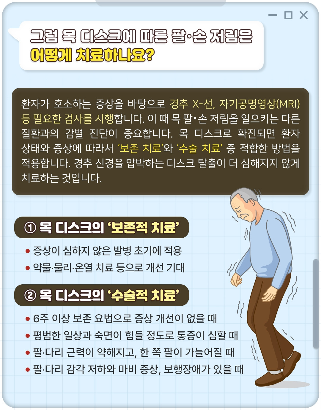 목디스크_05.jpg