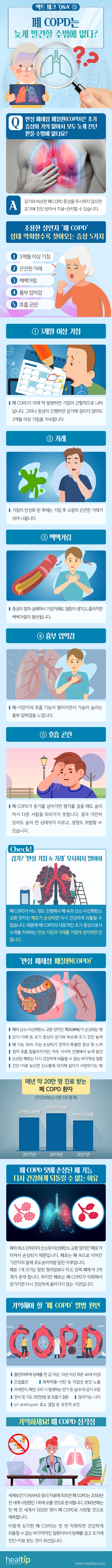 팩트체크13_힐팁.jpg