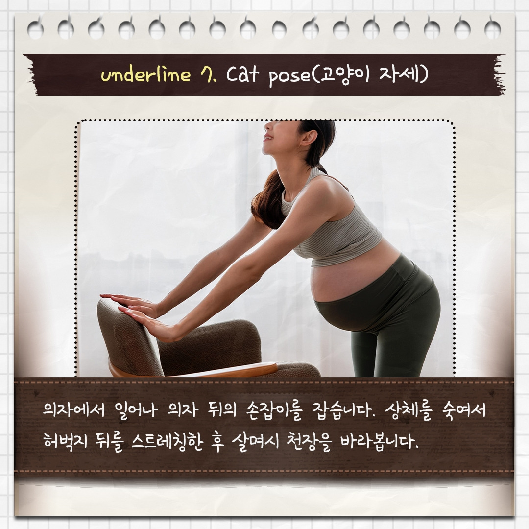 임신부스트레칭_09.jpg