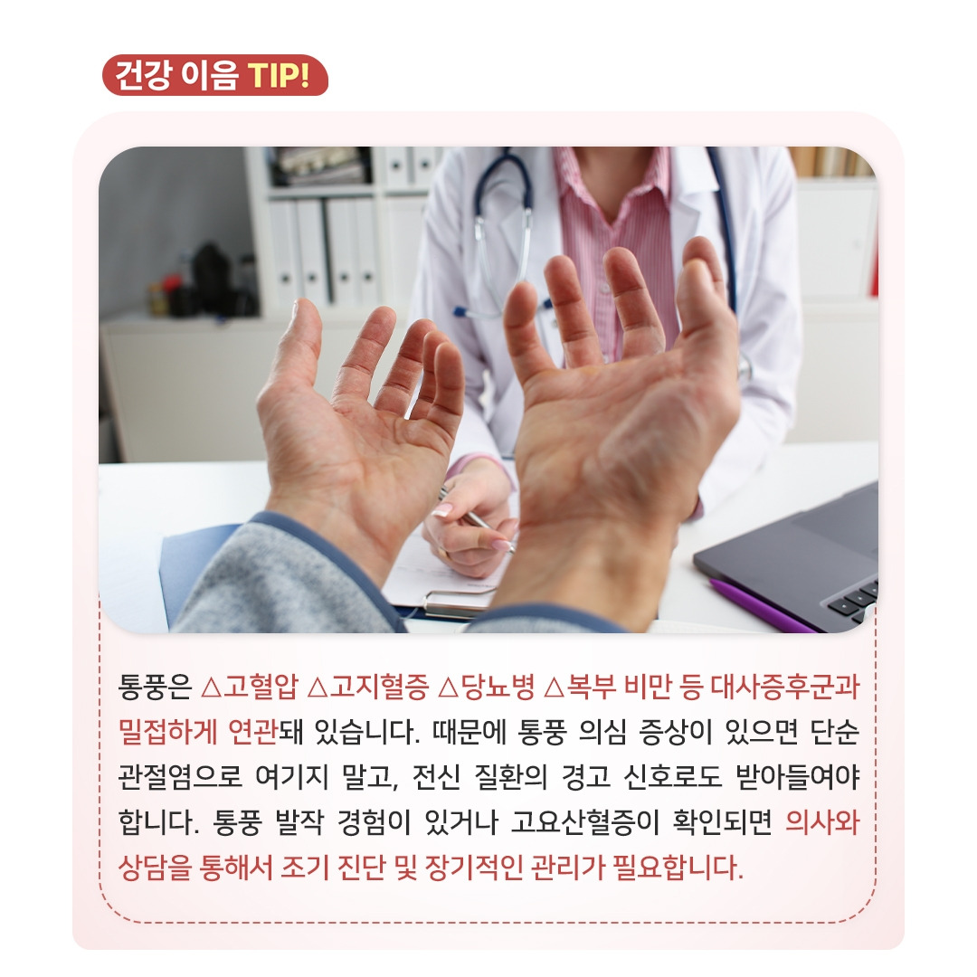 통풍발작_09.jpg