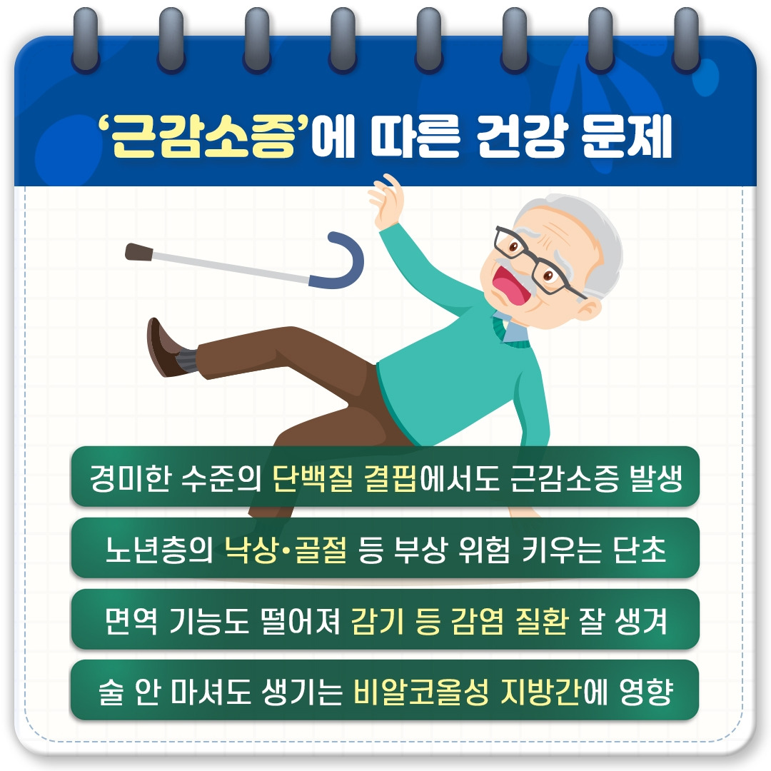 단백질 부족_05.jpg