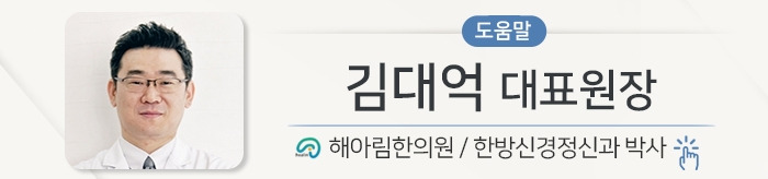 김대억 대표원장 도움말_링크_190830.jpg