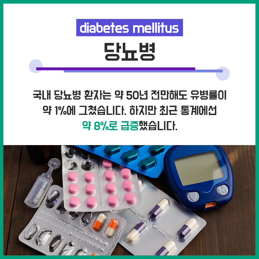 당뇨병2.jpg