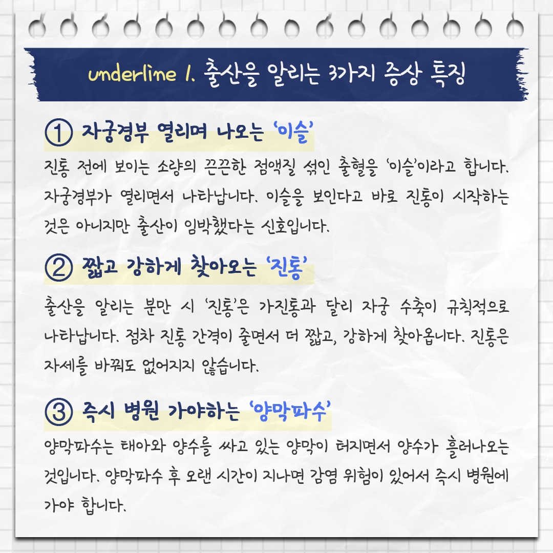 출산 징후_03 .jpg