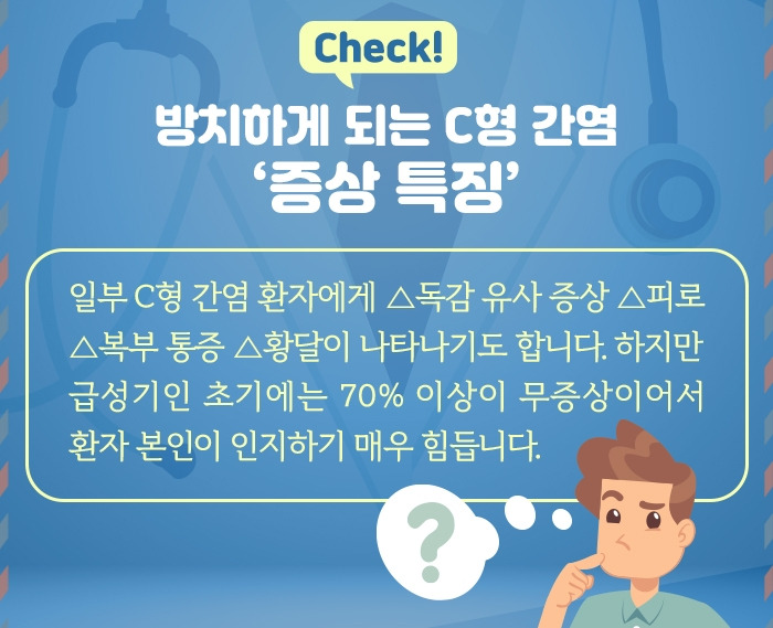 c형간염_4 .jpg