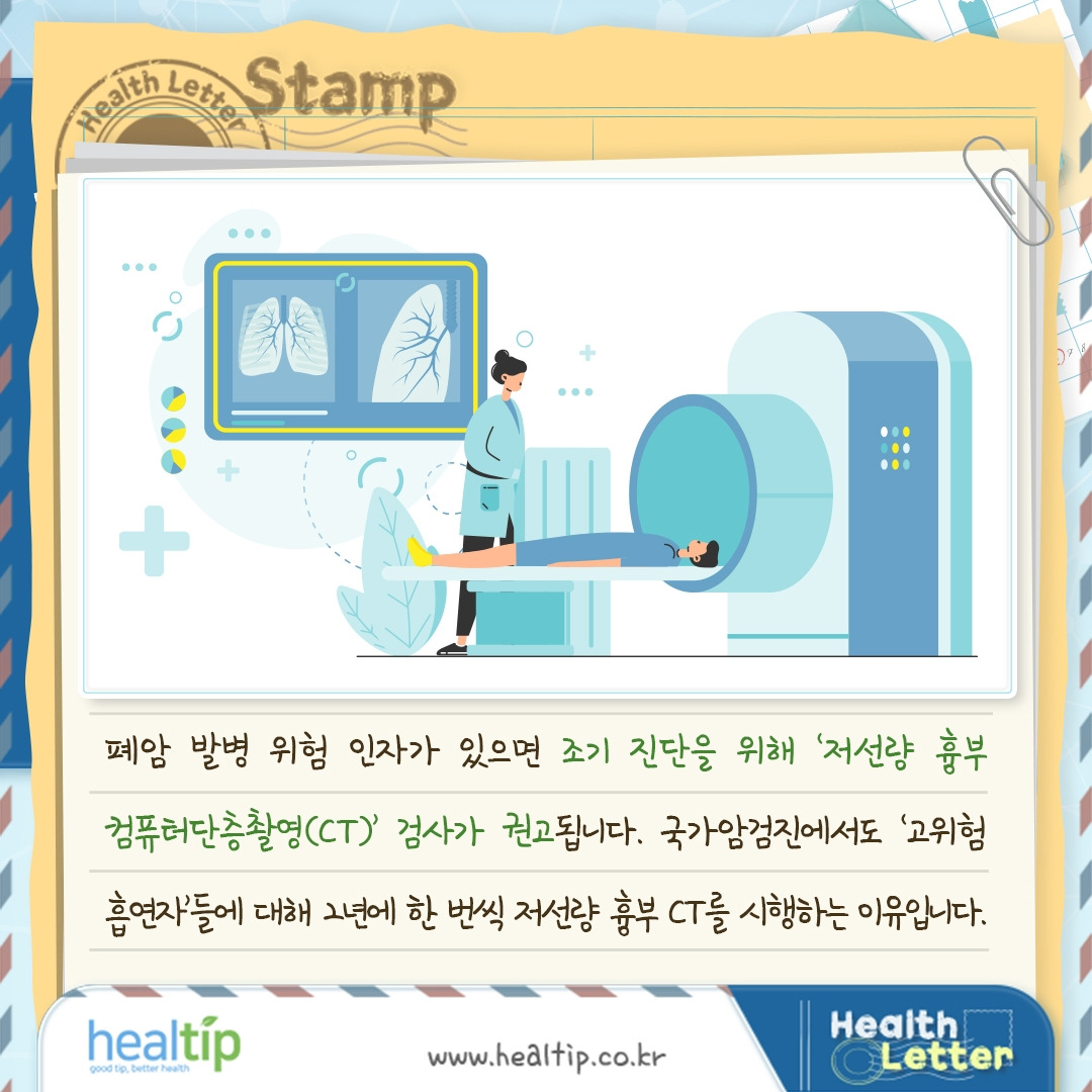 폐암_09_힐팁.jpg
