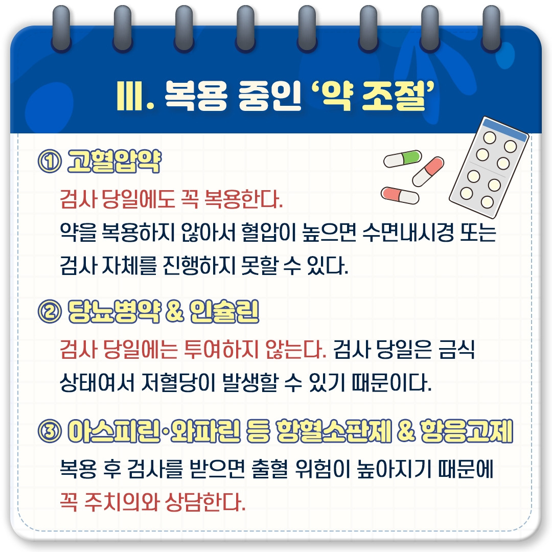 대장 내시경_06.jpg