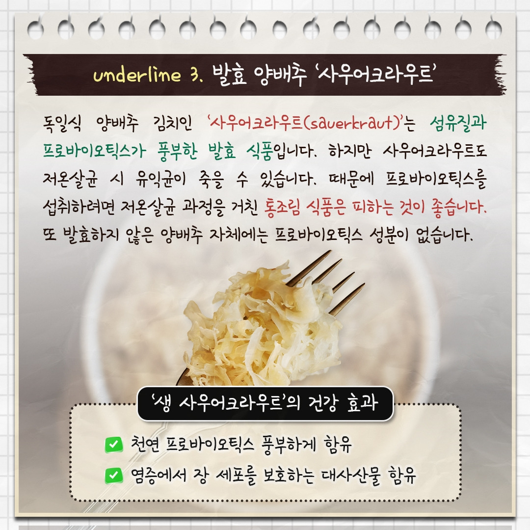 프로바이오틱스_05.jpg