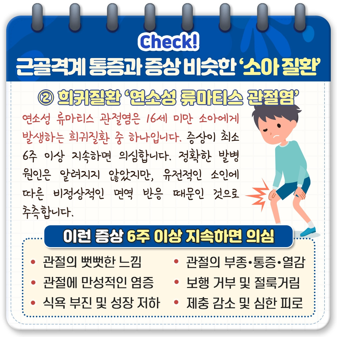 근골격계 질환_06.jpg