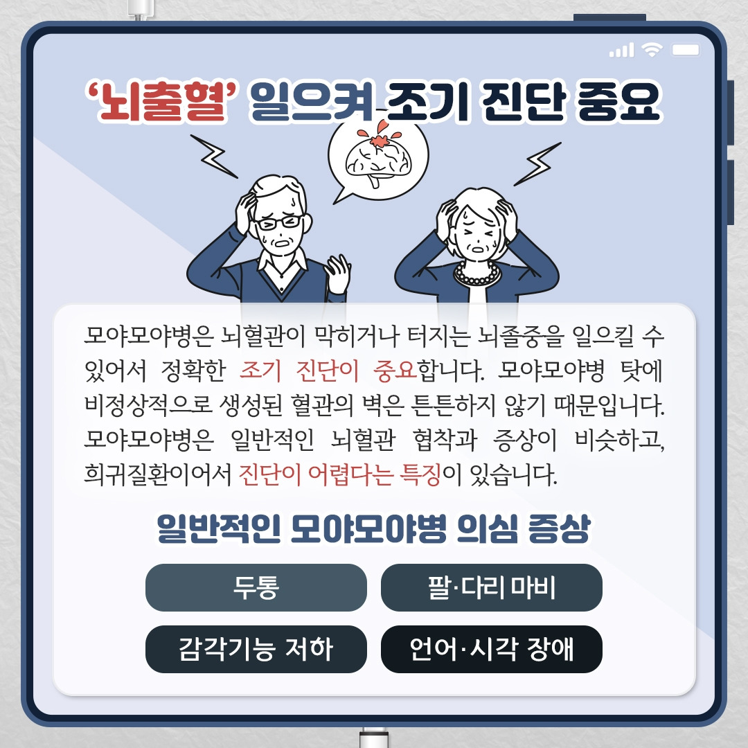 모야모야_03.jpg