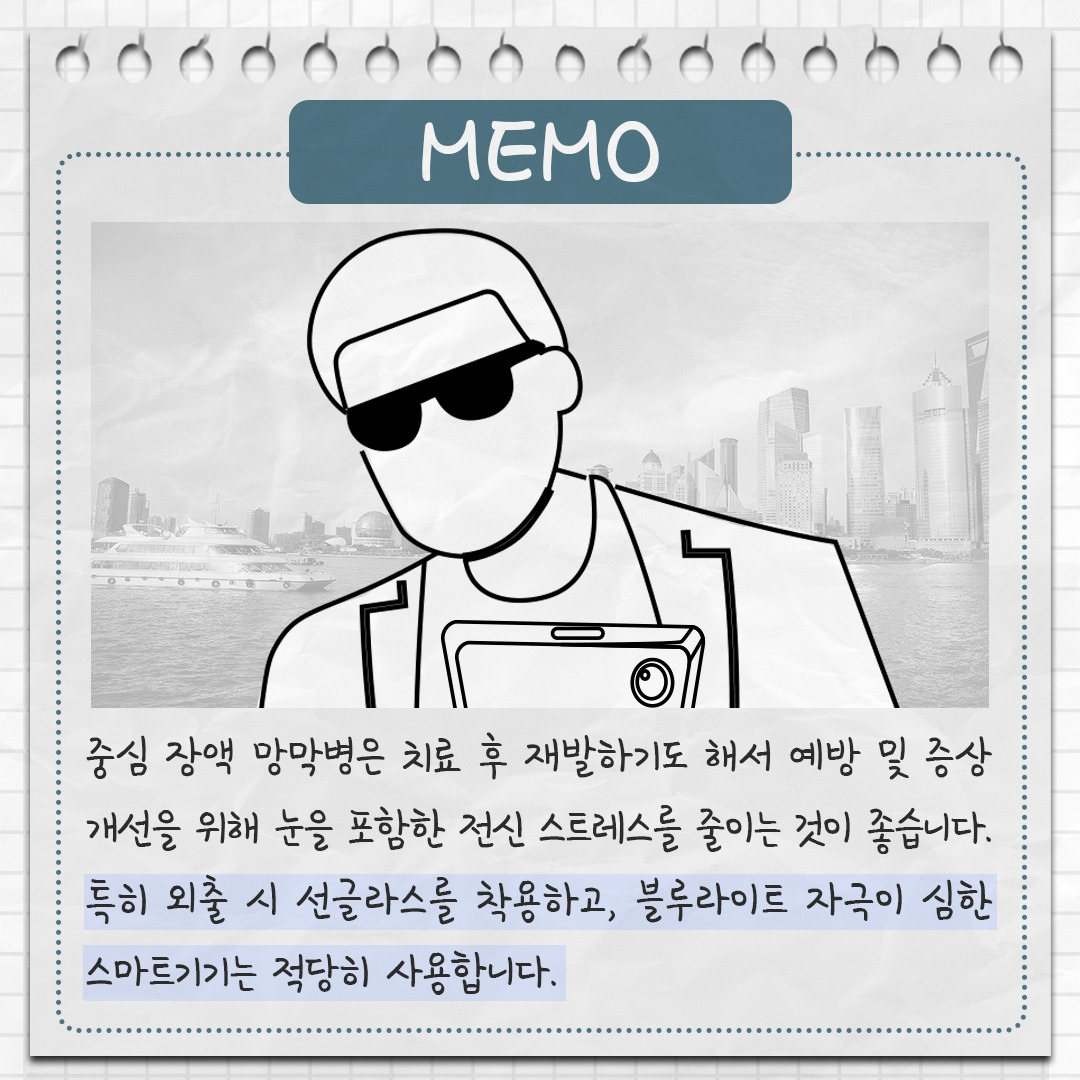 중심 장액 망막병7 .jpg