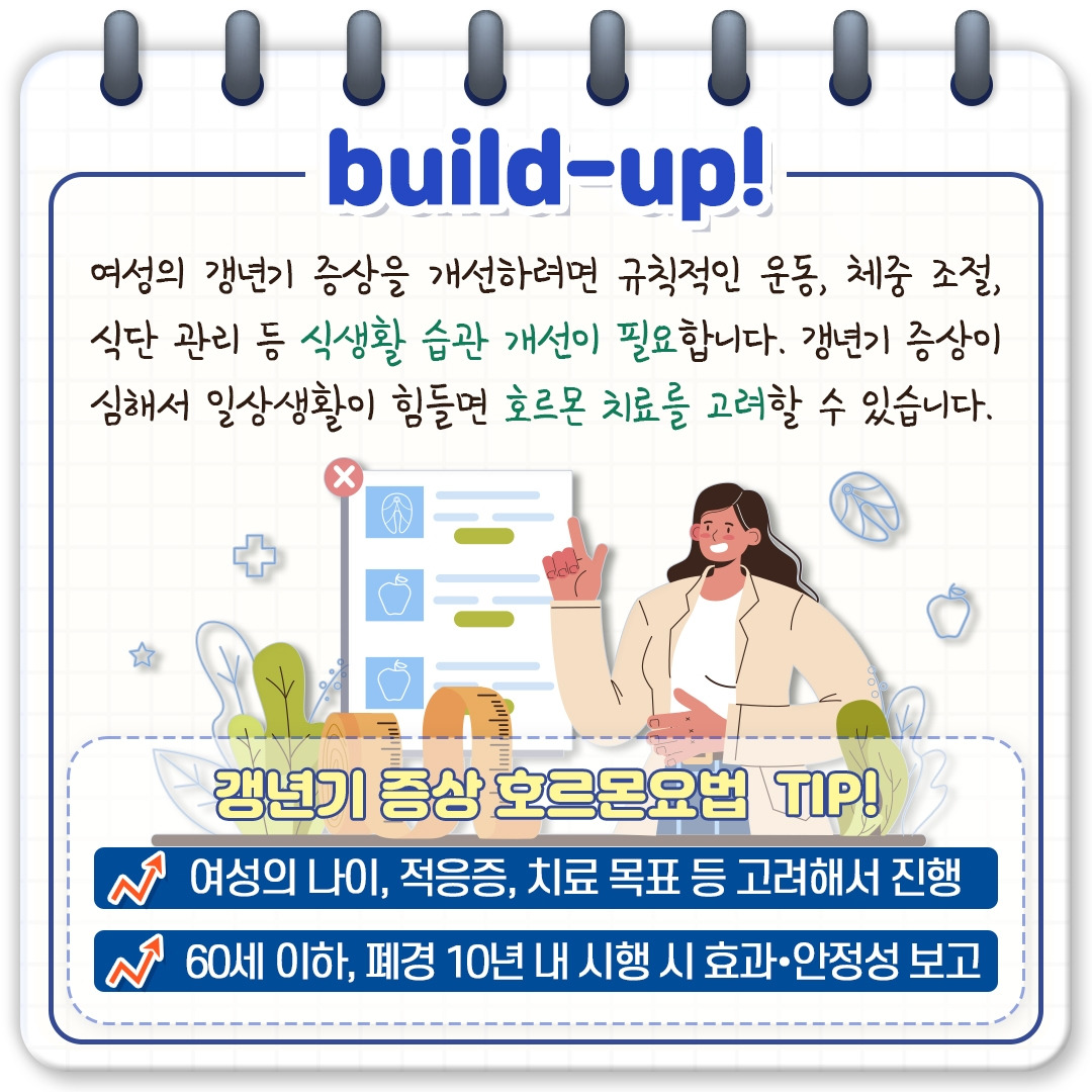 갱년기 우울장애_05.jpg