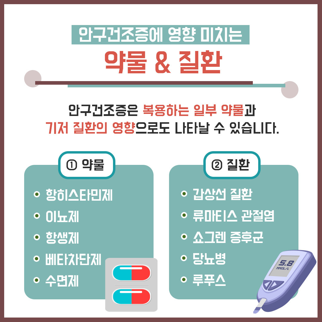 안구건조증4.jpg