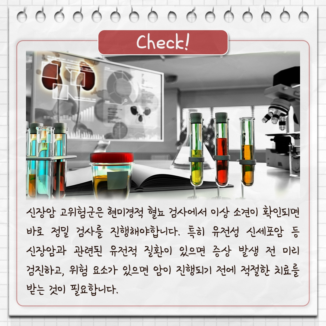 신장암_07.jpg