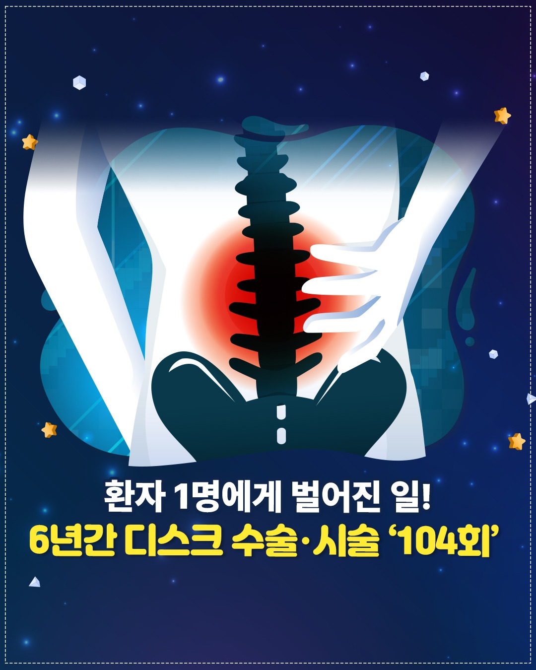 디스크수술_01.jpg