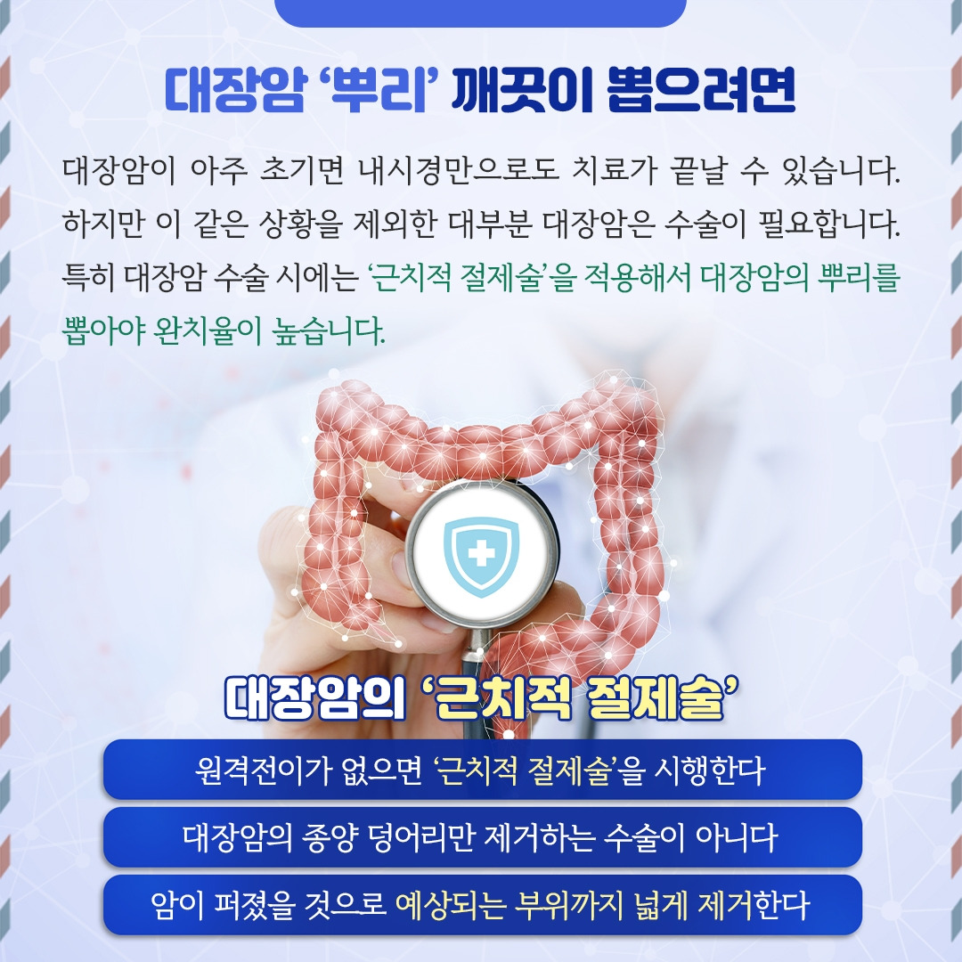 대장암_06.jpg