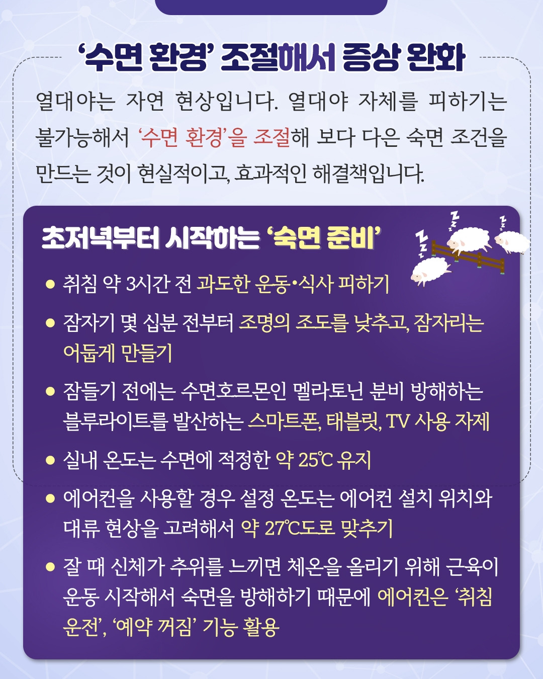 열대야불면증_06.jpg