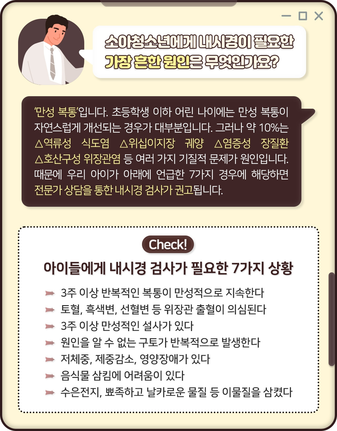 소아내시경_03.jpg