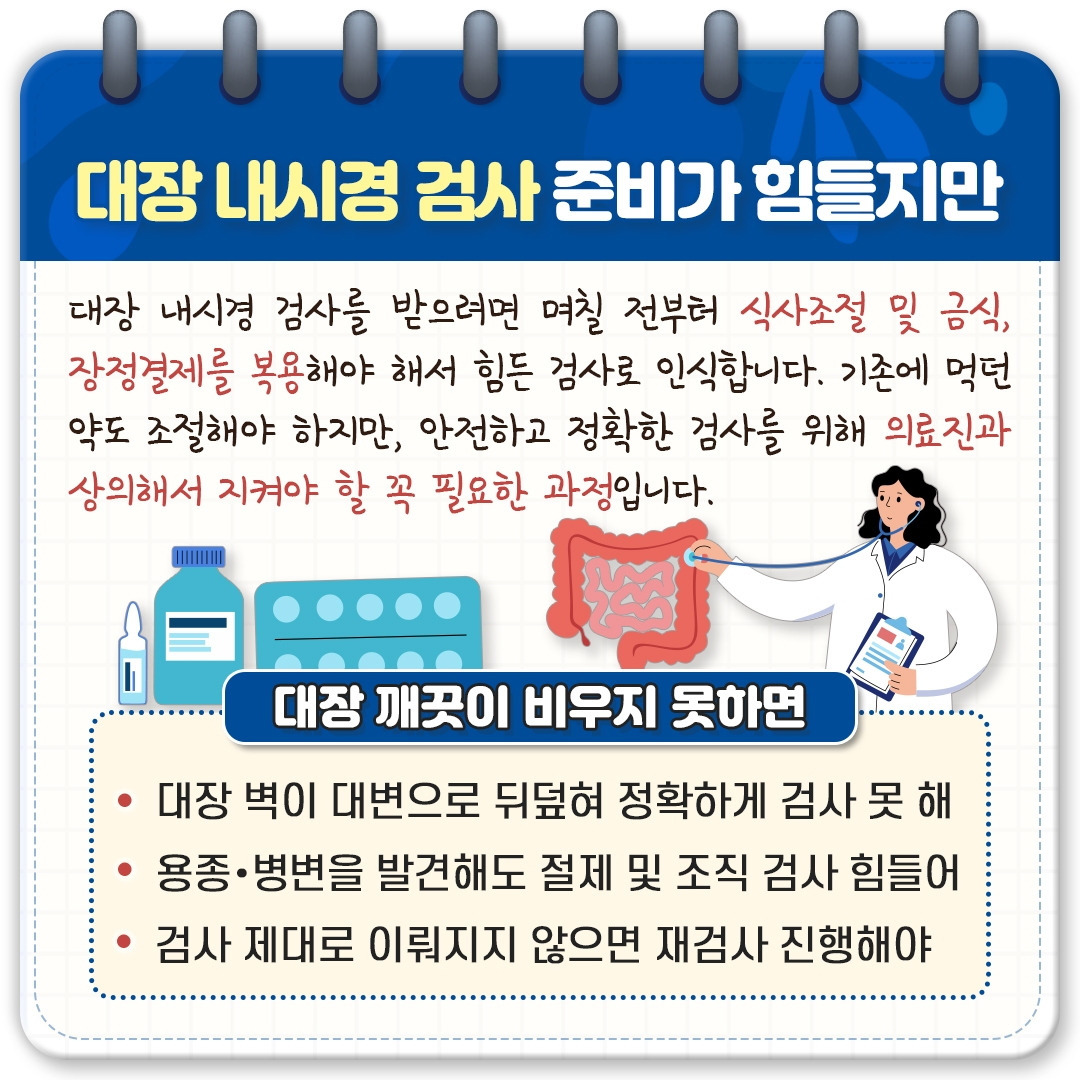 대장 내시경_03.jpg