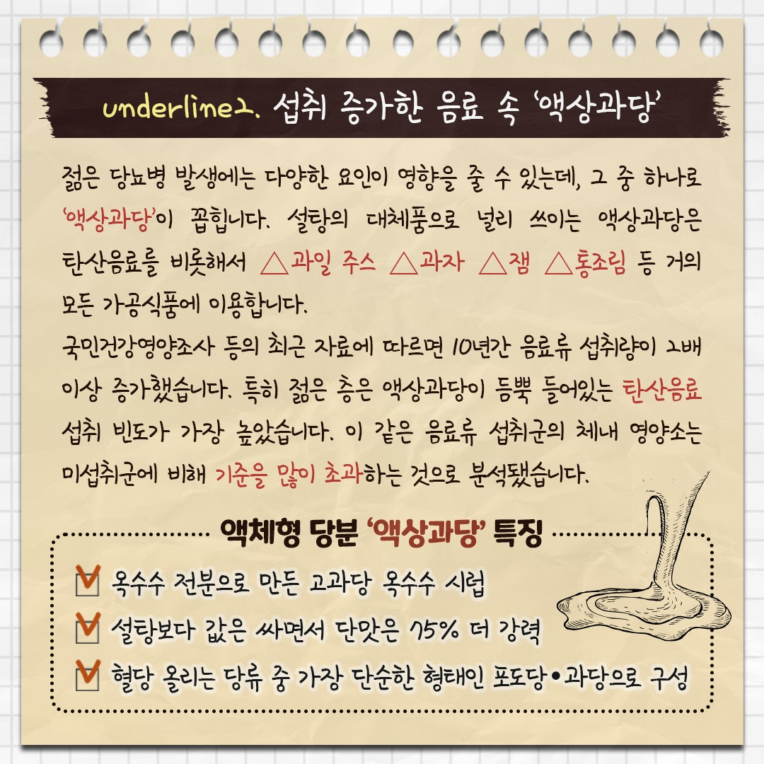 젊은 당뇨_04.jpg