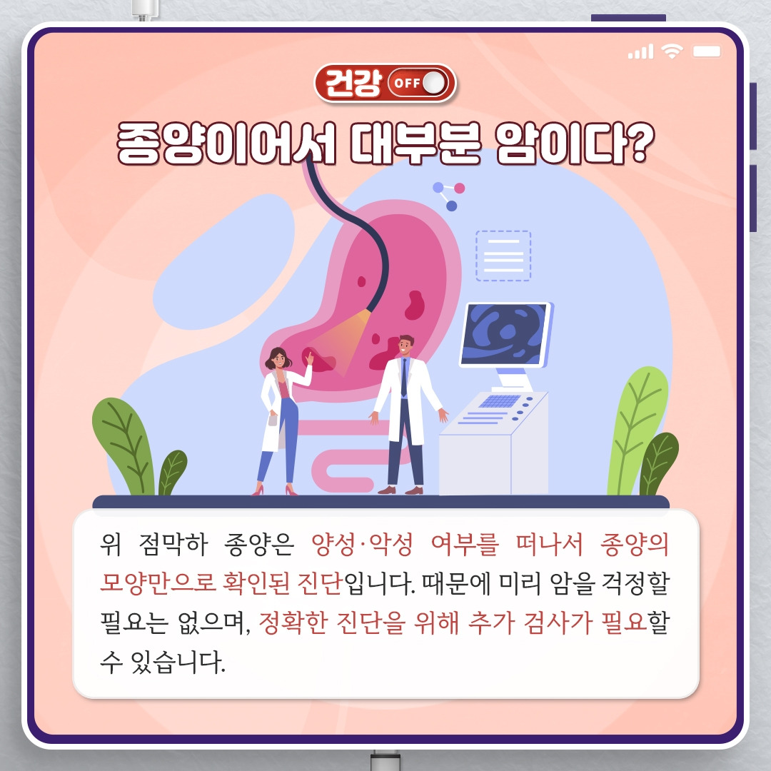 위점막하종양_04.jpg